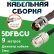 Медная кабельная сборка 5D-FB CU с разъемами TNC-female - UHF-female, 9 метров