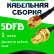 Кабельная сборка 50 Ом на 5D-FB с разъемами RP-SMA-male - RP-SMA-female, 1 метр Кабельная сборка 50 Ом на 5D-FB с разъемами RP-SMA-male - RP-SMA-female, 1 метр