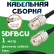 Медная кабельная сборка 5D-FB CU с разъемами UHF-female - UHF-female, 1 метр