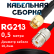 Кабельная сборка RG-213 с разъемами SMA-male - UHF-female, 0,5 метра Кабельная сборка RG-213 с разъемами SMA-male - UHF-female, 0,5 метра