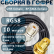 Кабельная сборка на RG-58 в гофре с разъемами UHF-female - RP-SMA-female, 10 метров