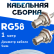 Кабельная сборка 50 Ом на RG-58 белого цвета с разъемами BNC-female - BNC-female, 1 метр