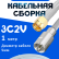 Кабельная сборка 75 Ом на 3C-2V белого цвета с разъемами SMA-male - FME-male, 1 метр