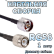 Кабельная сборка 50 Ом на RG-58 с разъемами TNC-male - N-male, 1 метр