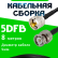 Кабельная сборка 5D-FB с разъемами BNC-male - UHF-male, 8 метров Кабельная сборка 5D-FB с разъемами BNC-male - UHF-male, 8 метров