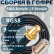 Кабельная сборка на RG-58 в гофре с разъемами SMA-female - F-female, 9 метров