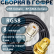 Кабельная сборка на RG-58 в гофре с разъемами UHF-female - RP-SMA-female, 8 метров