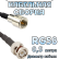 Кабельная сборка 50 Ом на RG-58 с разъемами FME-male - BNC-male, 0,5 метра