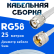 Кабельная сборка 50 Ом на RG-58 белого цвета с разъемами TNC-male - UHF-male, 25 метров