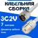 Кабельная сборка 75 Ом на 3C-2V белого цвета с разъемами N-male - UHF-female, 7 метров