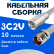 Кабельная сборка 75 Ом на 3C-2V белого цвета с разъемами FME-male - TNC-female, 10 метров