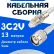 Кабельная сборка 75 Ом на 3C-2V белого цвета с разъемами FME-female - TNC-male, 13 метров