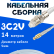 Кабельная сборка 75 Ом на 3C-2V белого цвета с разъемами FME-female - MCX-male, 14 метров