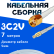 Кабельная сборка 75 Ом на 3C-2V белого цвета с разъемами RP-SMA-male - MCX-male, 7 метров