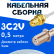 Кабельная сборка 75 Ом на 3C-2V белого цвета с разъемами RP-SMA-female - F-female, 0,5 метра