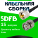Кабельная сборка 5D-FB с разъемами BNC-male - UHF-male, 15 метров Кабельная сборка 5D-FB с разъемами BNC-male - UHF-male, 15 метров