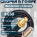 Кабельная сборка на RG-58 в гофре с разъемами SMA-female - F-female, 6 метров
