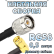 Кабельная сборка 50 Ом на RG-58 с разъемами TNC-male - SMA-male (угловой), 0,5 метра