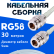 Кабельная сборка 50 Ом на RG-58 белого цвета с разъемами N-female - N-female, 30 метров