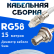 Кабельная сборка 50 Ом на RG-58 белого цвета с разъемами FME-female - BNC-female, 15 метров