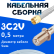 Кабельная сборка 75 Ом на 3C-2V белого цвета с разъемами SMA-male - F-female, 0,5 метра