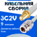 Кабельная сборка 75 Ом на 3C-2V белого цвета с разъемами SMA-female - N-female, 9 метров