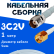 Кабельная сборка 75 Ом на 3C-2V белого цвета с разъемами TNC-female - RP-SMA-male, 1 метр