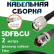 Медная кабельная сборка 5D-FB CU с разъемами TNC-male - TNC-female, 2 метра
