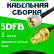 Кабельная сборка 5D-FB с разъемами UHF-male - RP-SMA-female, 1 метр Кабельная сборка 5D-FB с разъемами UHF-male - RP-SMA-female, 1 метр