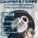 Кабельная сборка на RG-58 в гофре с разъемами N-female - F-male, 8 метров