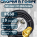 Кабельная сборка на RG-58 в гофре с разъемами FME-male - RP-SMA-female, 10 метров
