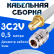 Кабельная сборка 75 Ом на 3C-2V белого цвета с разъемами SMA-female - N-female, 0,5 метра