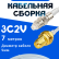 Кабельная сборка 75 Ом на 3C-2V белого цвета с разъемами FME-female - RP-SMA-female, 7 метров