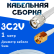 Кабельная сборка 75 Ом на 3C-2V белого цвета с разъемами TNC-male - RP-SMA-male, 1 метр