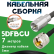Медная кабельная сборка 5D-FB CU с разъемами FME-male - UHF-male, 7 метров