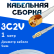 Кабельная сборка 75 Ом на 3C-2V белого цвета с разъемами RP-SMA-male - MCX-male, 1 метр