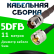Кабельная сборка 5D-FB с разъемами TNC-female - UHF-male, 11 метров Кабельная сборка 5D-FB с разъемами TNC-female - UHF-male, 11 метров
