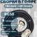 Кабельная сборка на RG-58 в гофре с разъемами TNC-male - UHF-female, 6 метров