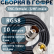 Кабельная сборка на RG-58 в гофре с разъемами TNC-female - UHF-male, 10 метров