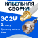 Кабельная сборка 75 Ом на 3C-2V белого цвета с разъемами SMA-female - F-male, 1 метр