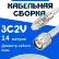 Кабельная сборка 75 Ом на 3C-2V белого цвета с разъемами FME-female - TNC-male, 14 метров