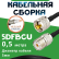 Медная кабельная сборка 5D-FB CU с разъемами UHF-male - UHF-female, 0,5 метра
