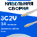 Кабельная сборка 75 Ом на 3C-2V белого цвета с разъемами MCX-male - MCX-male, 14 метров