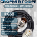 Кабельная сборка на RG-58 в гофре с разъемами TNC-female - UHF-female, 9 метров