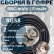 Кабельная сборка на RG-58 в гофре с разъемами BNC-male - F-male, 2 метра