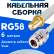 Кабельная сборка 50 Ом на RG-58 белого цвета с разъемами SMA-female - N-female, 6 метров