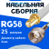 Кабельная сборка 50 Ом на RG-58 белого цвета с разъемами SMA-female - F-male, 25 метров