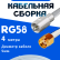 Кабельная сборка 50 Ом на RG-58 белого цвета с разъемами FME-male - RP-SMA-male, 4 метра