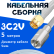 Кабельная сборка 75 Ом на 3C-2V белого цвета с разъемами SMA-male - FME-male, 5 метров