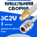 Кабельная сборка 75 Ом на 3C-2V белого цвета с разъемами SMA-female - N-female, 3 метра